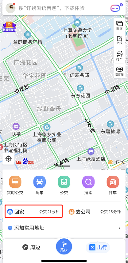 百度地图添加家的位置图文教程