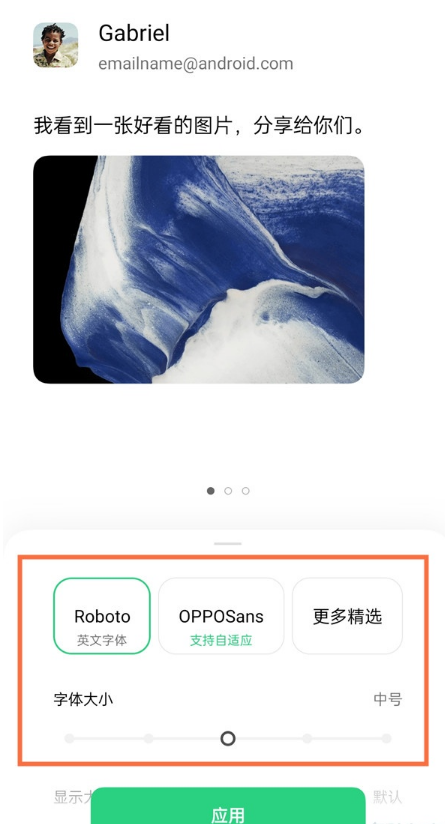 oppofindx3怎么更换字体(图文教程)