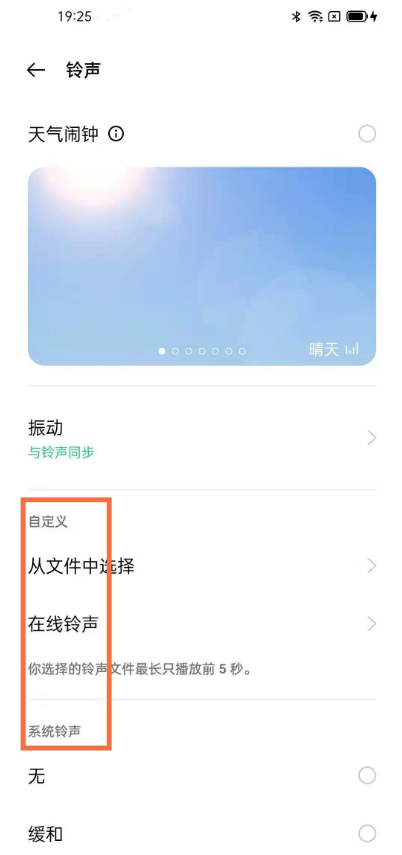 oppofindx3开启闹铃(2021图文教程)