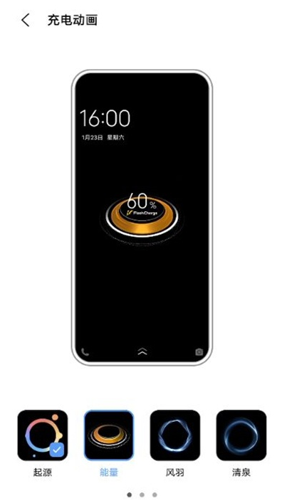 iqooneo5充电动画设置方法分享