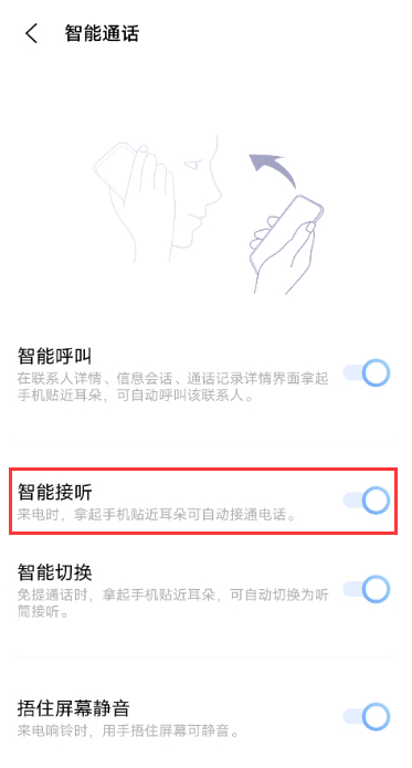 iqooneo5开启智能接听方法步骤分享