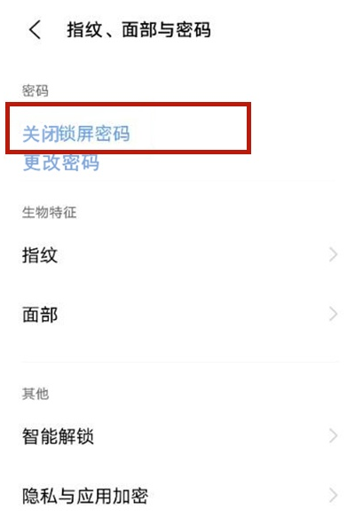 vivos9解锁密码关闭(图文教程分享)