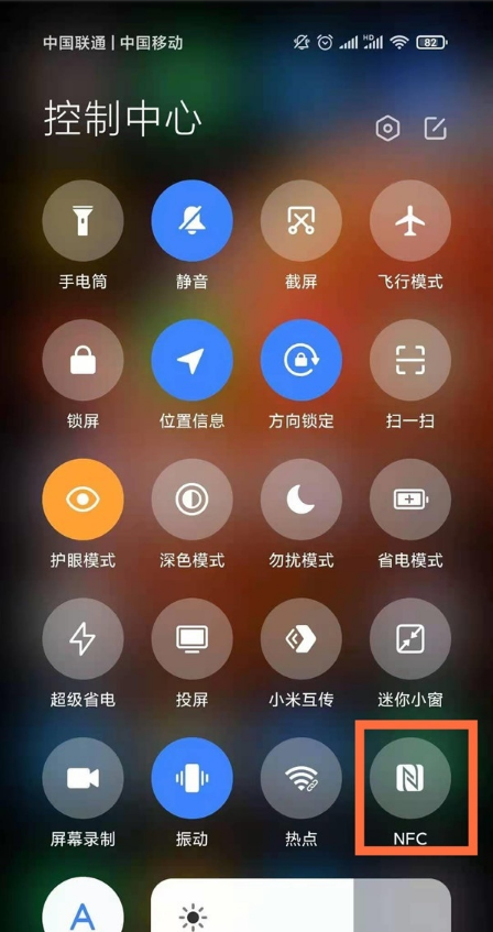 红米k40怎样开启NFC步骤分享