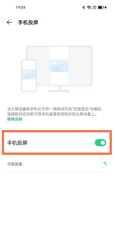 opporeno5k投屏功能使用方法分享