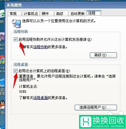 iOS 7怎样设置远程唤醒操作苹果电脑(2021)