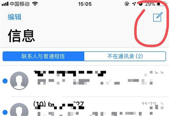 iPhone11ProMax群发短信教程( 无网络解决办法)