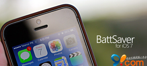 Iphone全新智能化省电插件BattSaver for iOS7