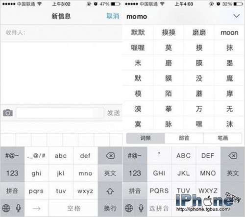 苹果iOS7输入法打不出字怎么办(疑难解答)