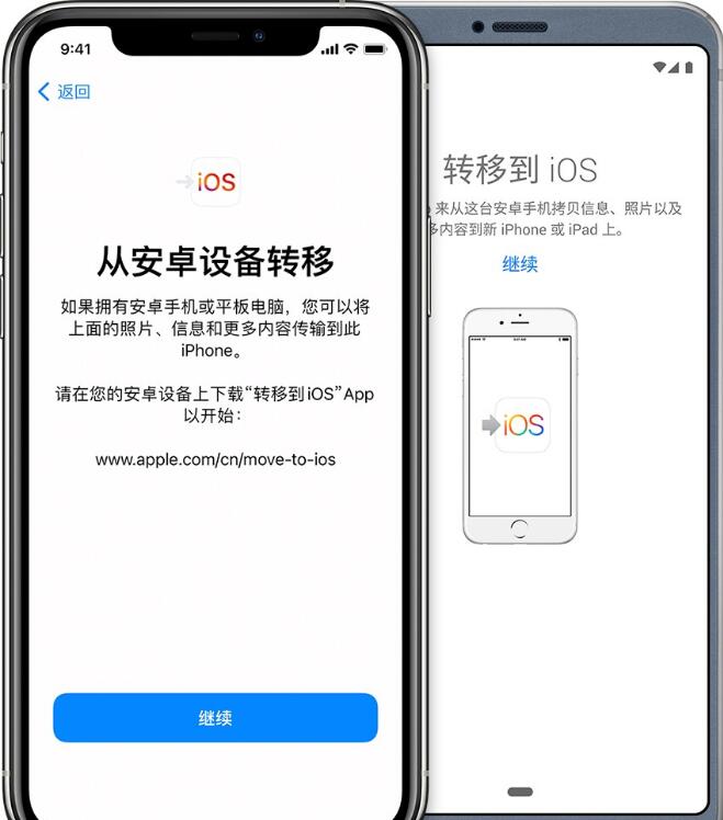 安卓手机数据迁移到苹果手机(图文教程)