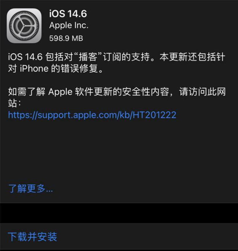 iOS 14.6新功能介绍 iOS 14.6正式版有哪些功能「iphone技巧」