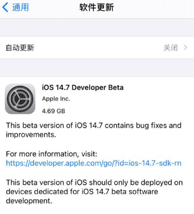 iOS14.7beta版更新内容 iOS14.7beta版升级方法「iphone技巧」