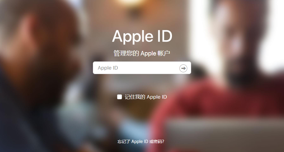 Apple ID更换绑定的受信任电话号码教程【图文】