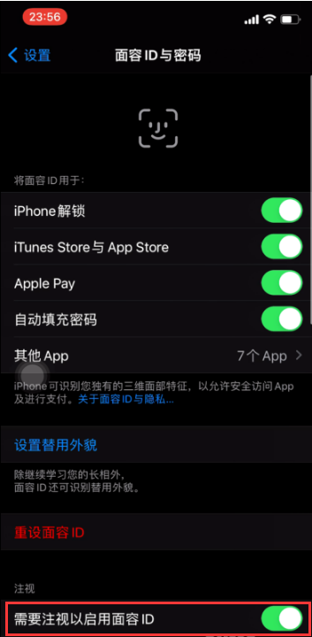 iPhone保护个人隐私方法教程「iphone技巧」