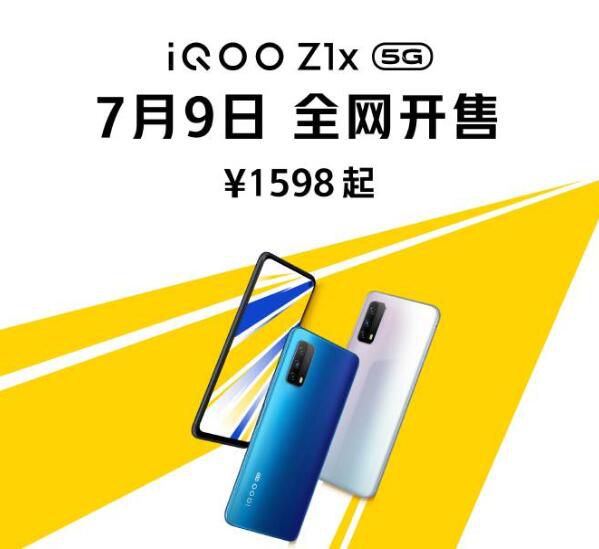 iQOOZ1x和iQOOZ1有什么区别(互联网)