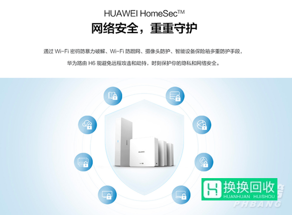 _华为路由h6多少钱(价格介绍)