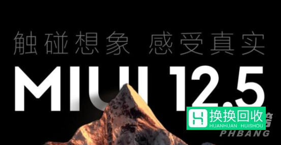 miui13是安卓12吗(预计发布时间)