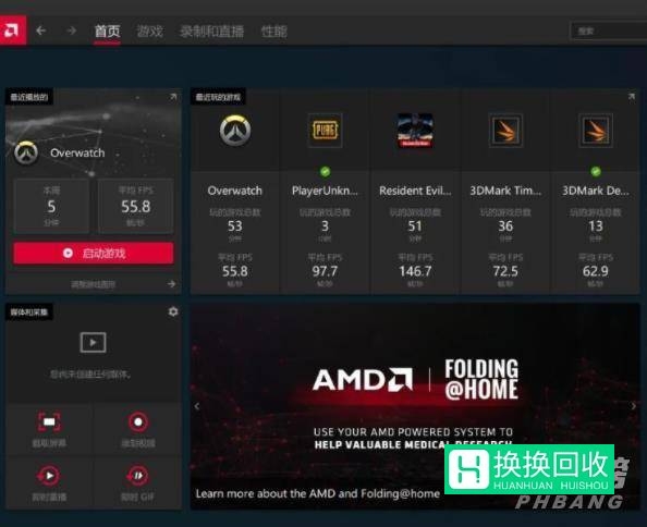 amd最新驱动21.6.1(有什么功能)