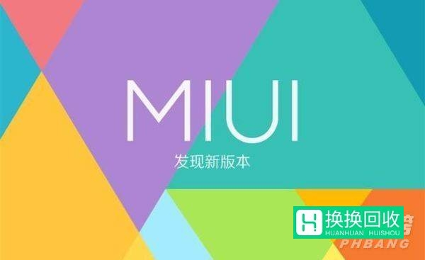 miui13升级机型(稳定版升级名单)