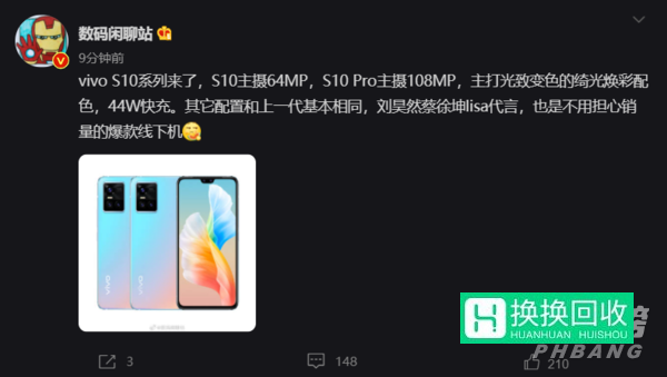 vivo s10配置参数详情(蔡徐坤代言)