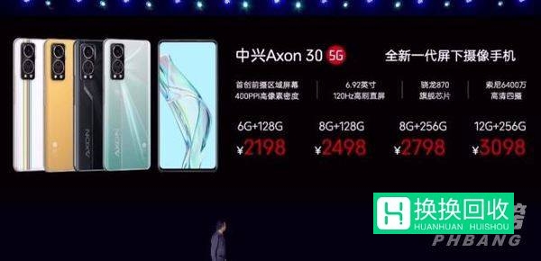 中兴Axon30屏下版评测(值得买吗)