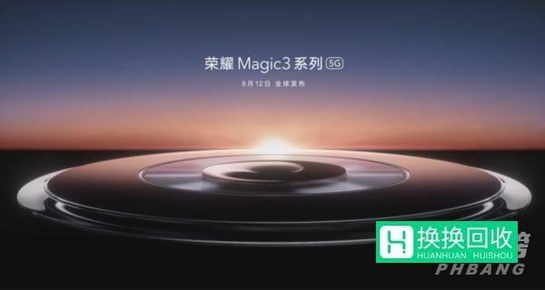 荣耀magic3发布会时间(手机发布会)