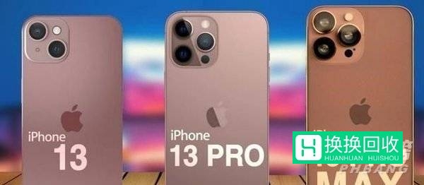 iphone13支持NFC功能吗？