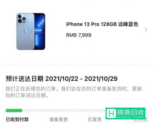 iphone13pro远峰蓝好看吗