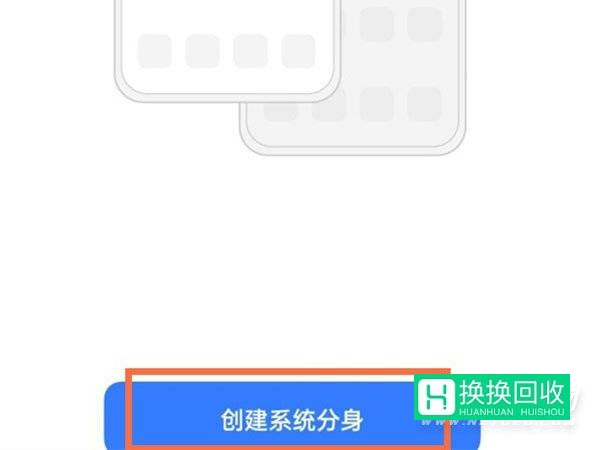 真我GTNeo2怎么开启系统分身(详细设置方法)