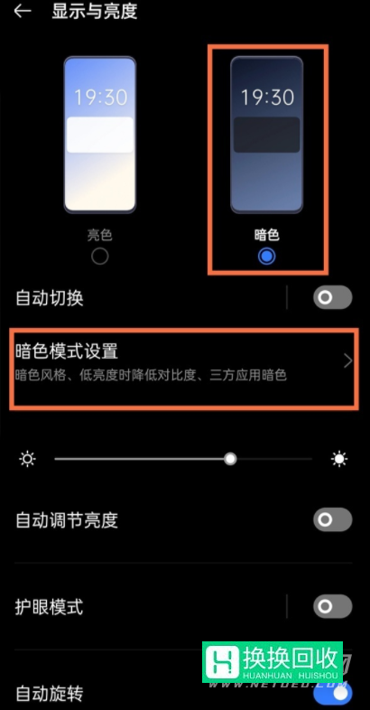 真我GTNeo2怎么打开深色模式(手机技巧)