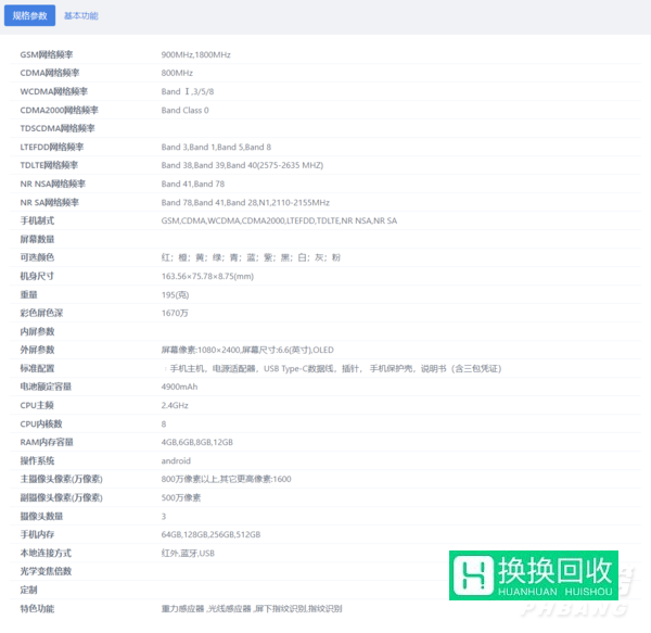 红米note11安兔兔跑分多少(详细介绍)