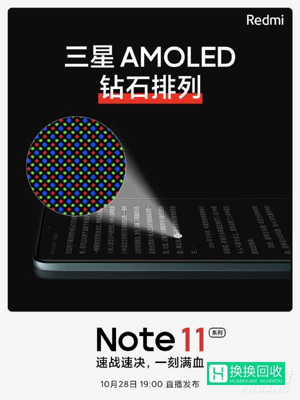 红米note11Pro+拍照怎么样(拍照评测)