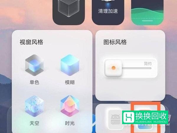 vivo手机怎么退出平行桌面(图文)