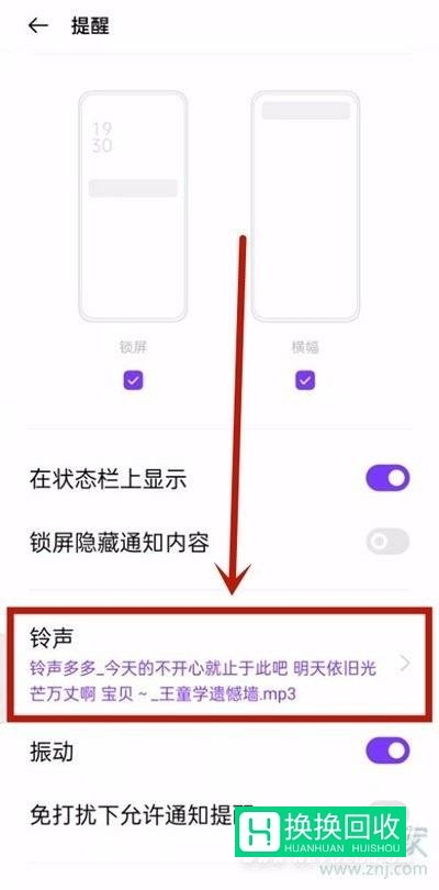 oppoReno7Pro怎么设置充电提示音