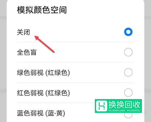 荣耀60在哪里设置色彩(手机技巧)