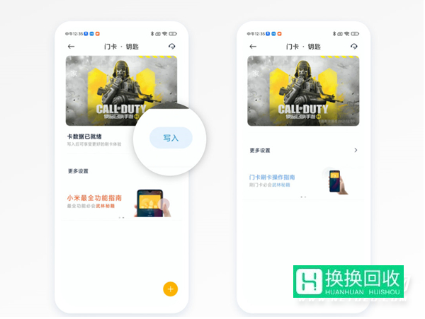 小米智能锁怎么添加手机NFC