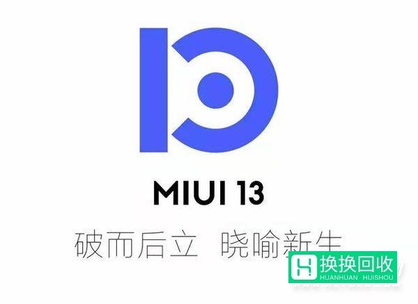 小米12是全系搭载MIUI13吗