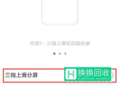 vivos12pro怎么分屏(方法介绍)