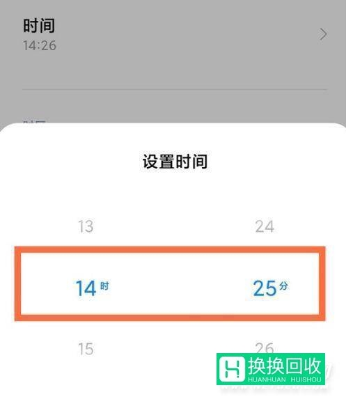 小米12怎么设置时间(方法介绍)