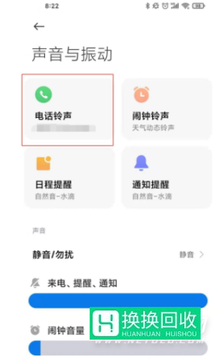 小米12pro怎么设置来电铃声(设置方法教程分享)