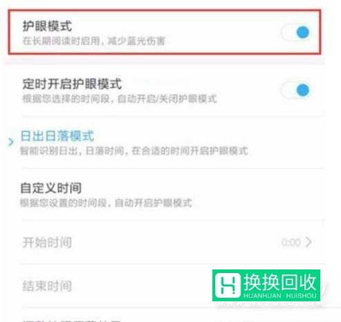 小米12Pro屏幕发黄怎么解决(解决办法分享)