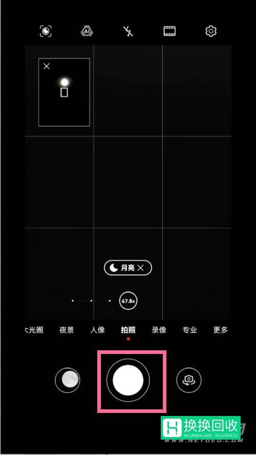荣耀60Pro怎么拍月亮(方法介绍)