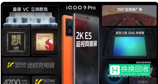 iqoo9和iqoo9pro哪个玩游戏好(详细评测)