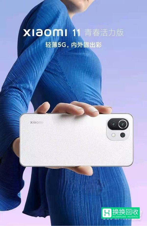 小米11青春活力版有什么致命缺点(值不值得买)