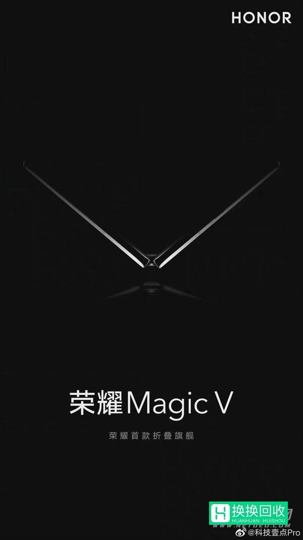 荣耀MagicV怎么样(值不值得买)