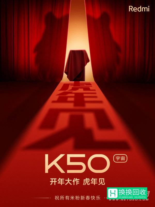 红米k50游戏增强版是e5还是e4