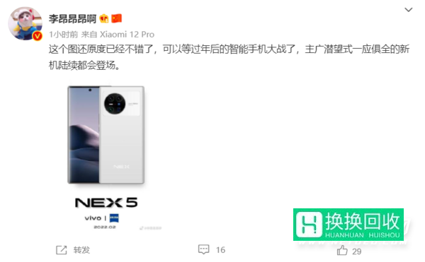 vivoNEX5手机怎么样？